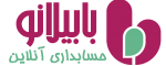 بابیلانو